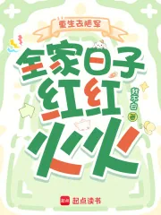 《重生去随军，全家日子红红火火》小说封面
