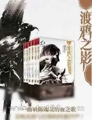 《渡鸦之影[全三卷]》小说封面