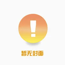 《开局极品姐妹花,别人求生你度假》小说封面
